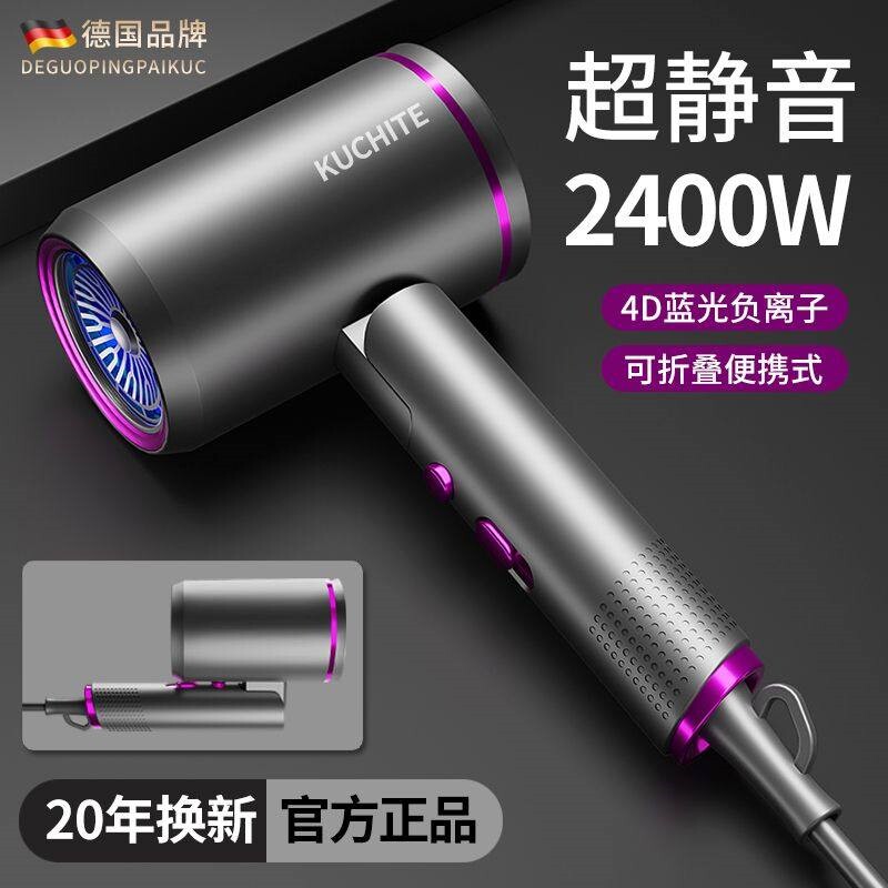 德国吹风机家用蓝光负离子护发大吹风折叠式风筒风力速干静音电