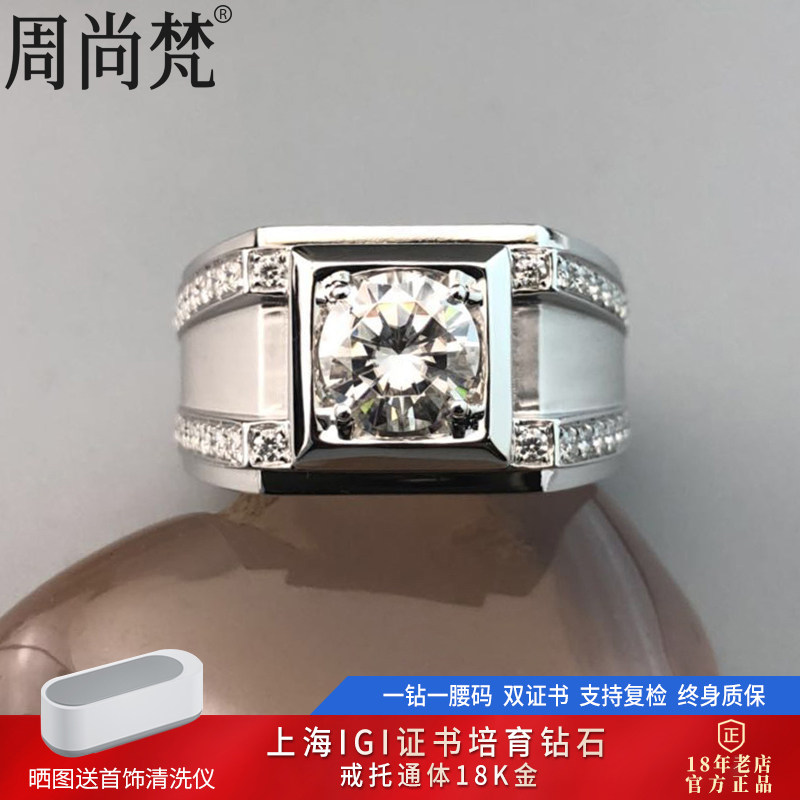 周尚梵培育钻石男戒特价直销