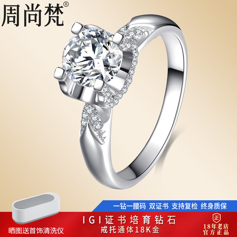 周尚梵培育钻戒1克拉18K金牛头戒