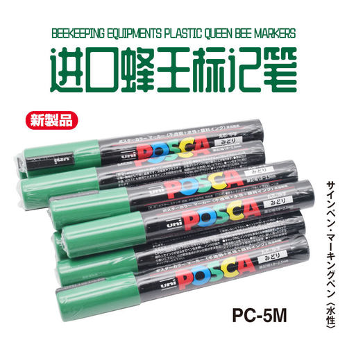 养蜂工具蜂王标记笔日本三菱标记笔 PC-5M养蜂记号彩色马克笔
