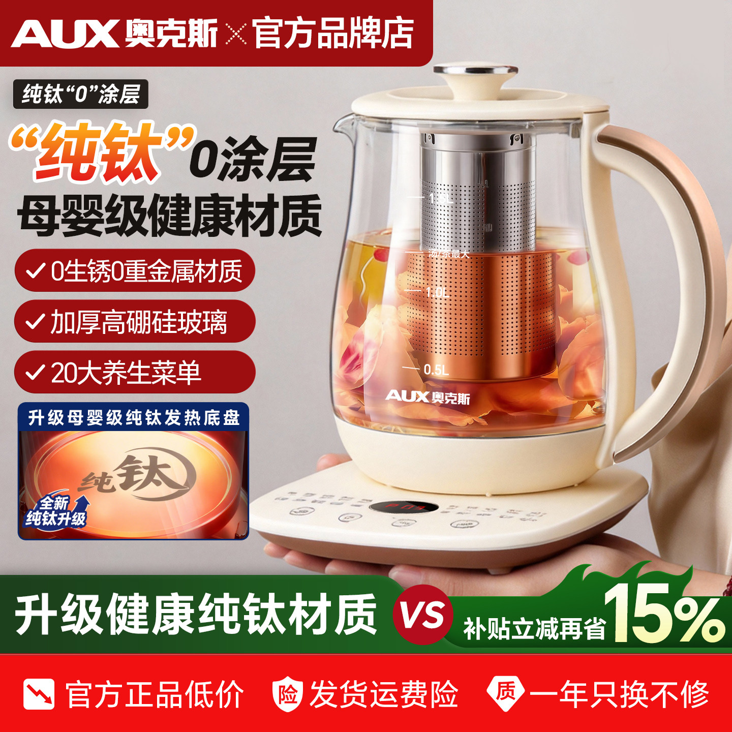 奥克斯纯钛养生壶炖煮一体2026新款烧水壶家用多功能煮茶壶办公室图片
