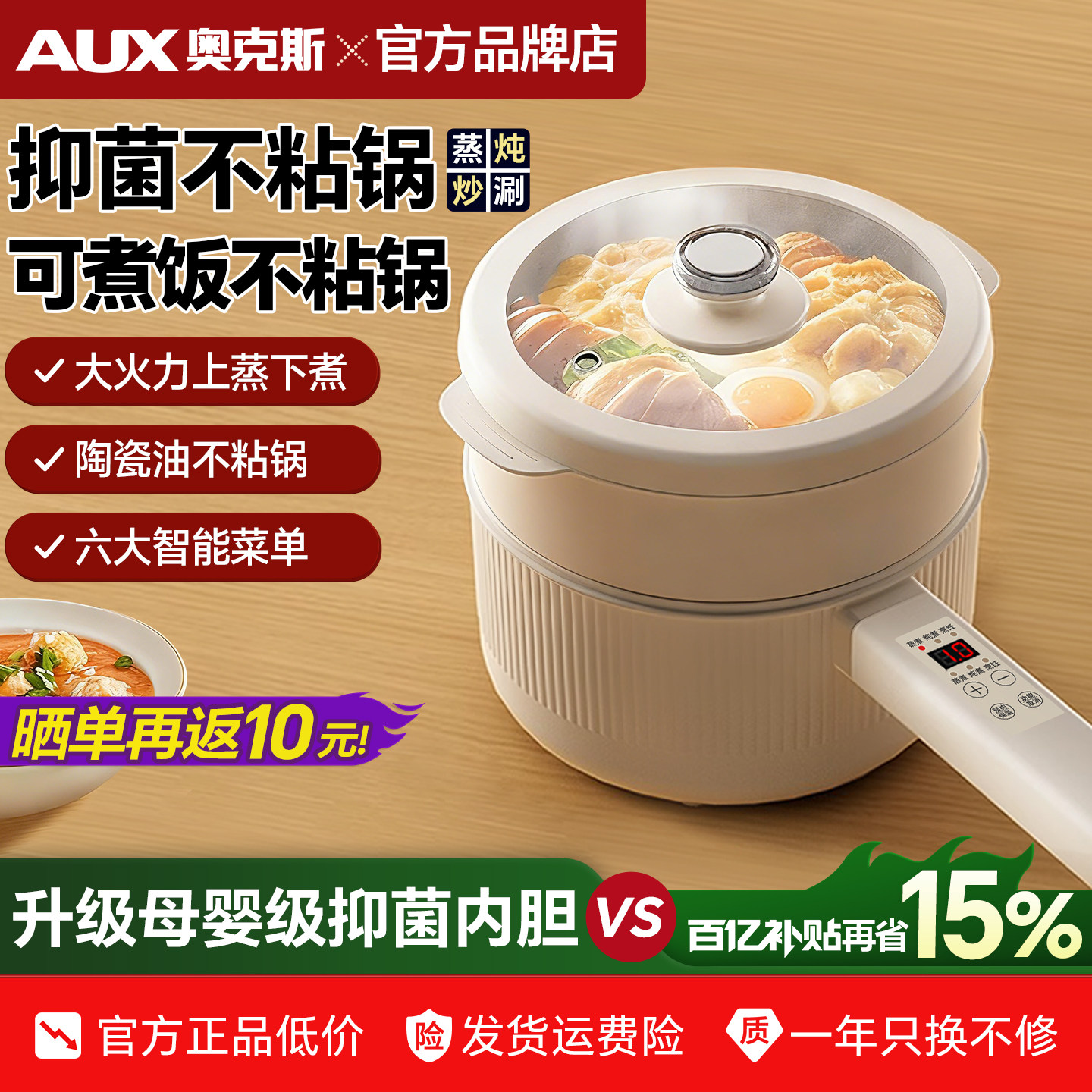 奥克斯电煮锅小型迷你火锅多功能家用学生宿舍煮泡面不粘锅烹饪机