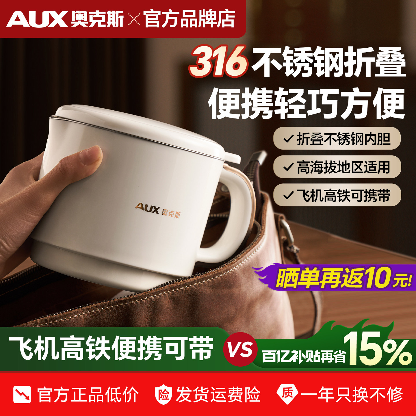 奥克斯全钢折叠水壶旅行出差便携式烧水壶不锈钢电热水杯迷你家用