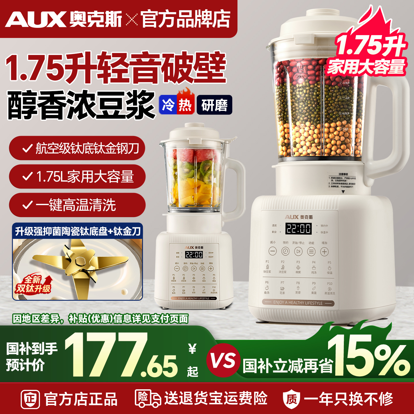 奥克斯破壁机豆浆家用全自动静低音新款多功能小型料理榨汁机正品