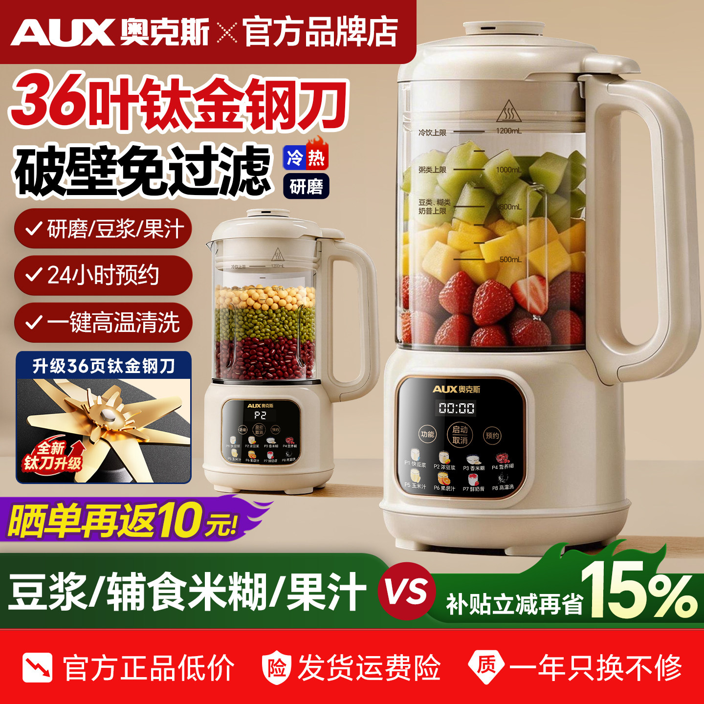 奥克斯破壁机豆浆家用全自动静低音新款多功能小型辅食料理机正品
