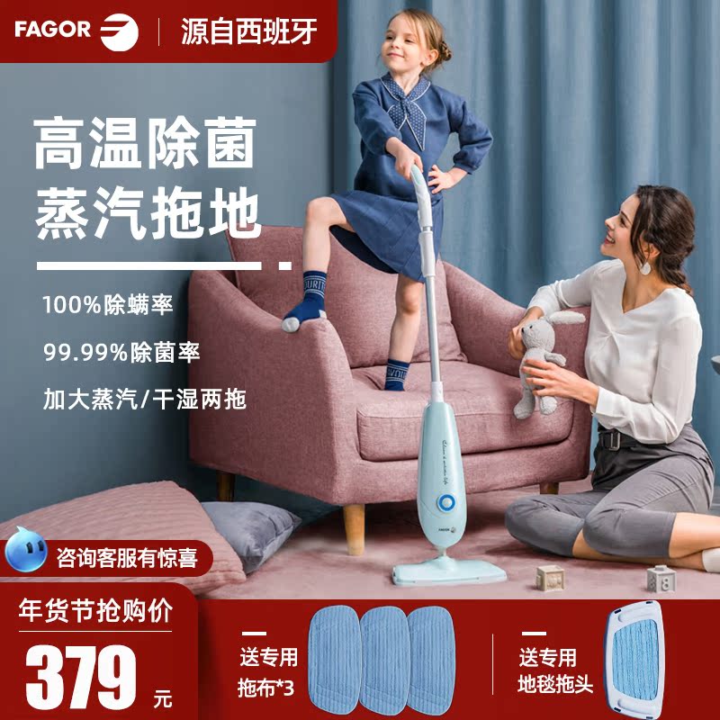 FAGOR法格蒸汽拖把家用高温蒸气清洁机非无线电动拖地洗擦地神器|ruв категории жизнь прибор, паровая швабра - от Buy2taobao.com для оказания профессиональной услуги покупки агента Taobao