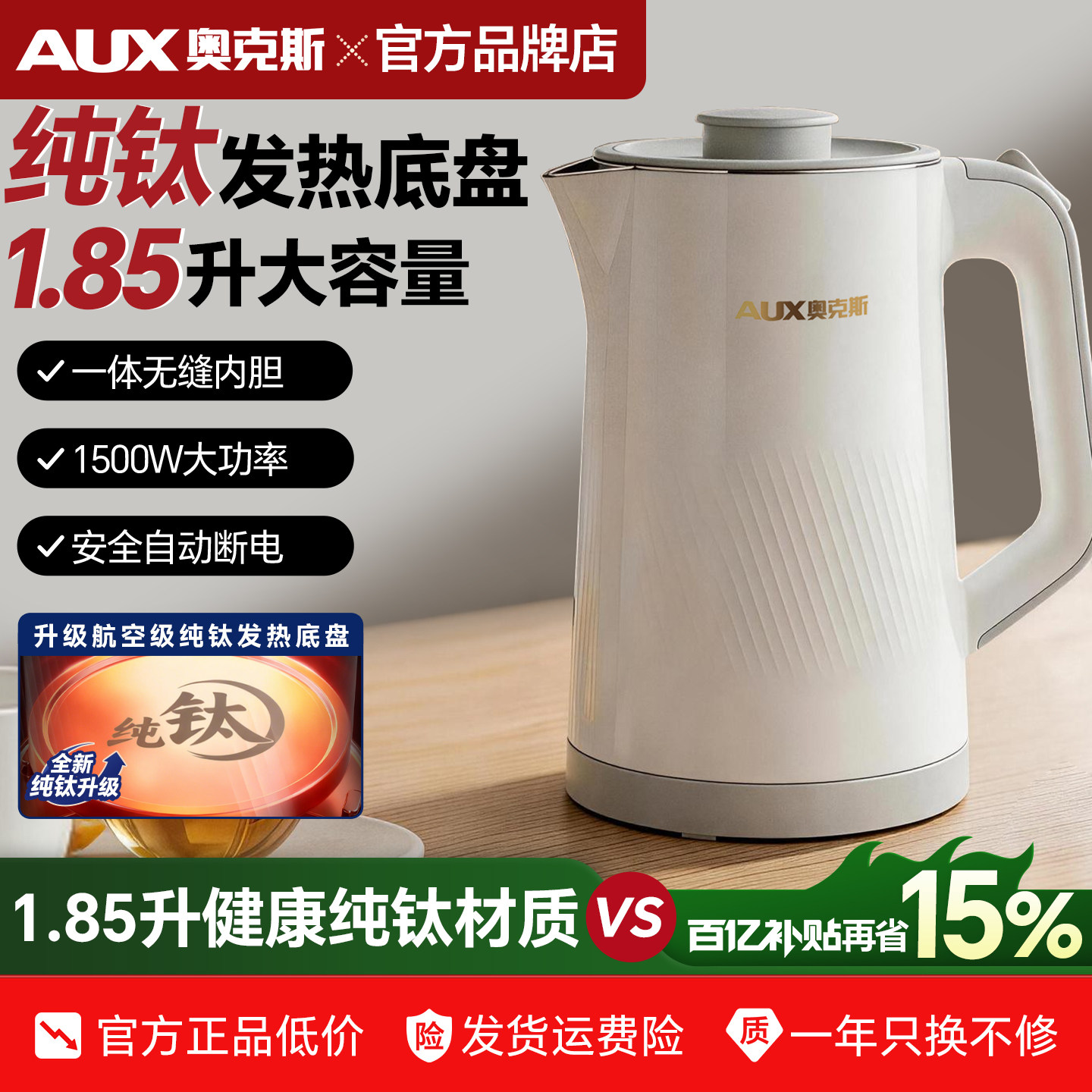 奥克斯电热水壶家用不锈钢全自动烧水壶大容量煮水开水壶2026新款