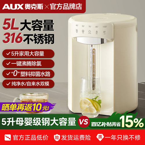 奥克斯电热水瓶家用不锈钢恒温