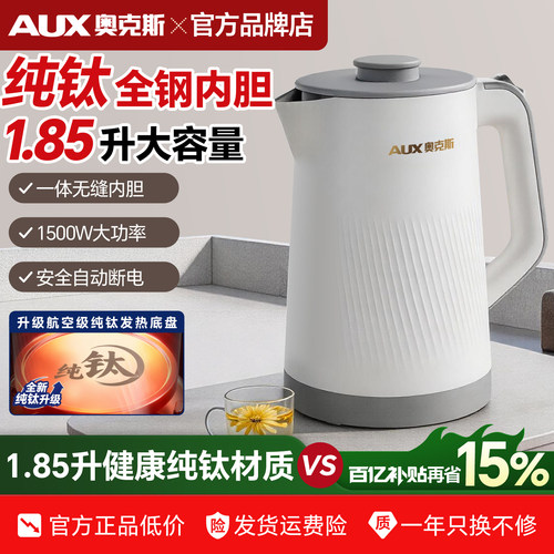 奥克斯电热水壶家用耐用烧水壶