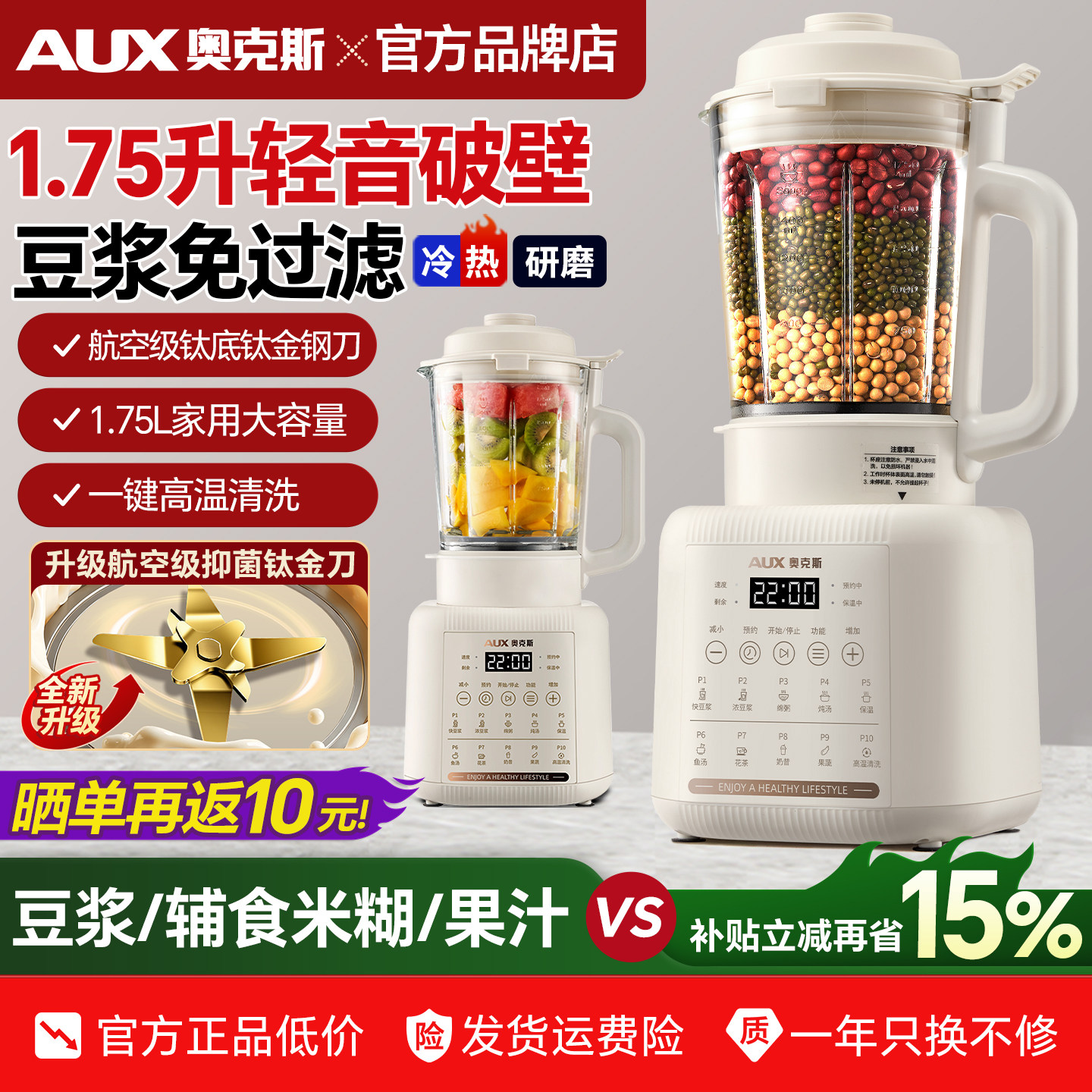 奥克斯破壁机豆浆家用全自动静低音新款多功能小型料理榨汁机正品