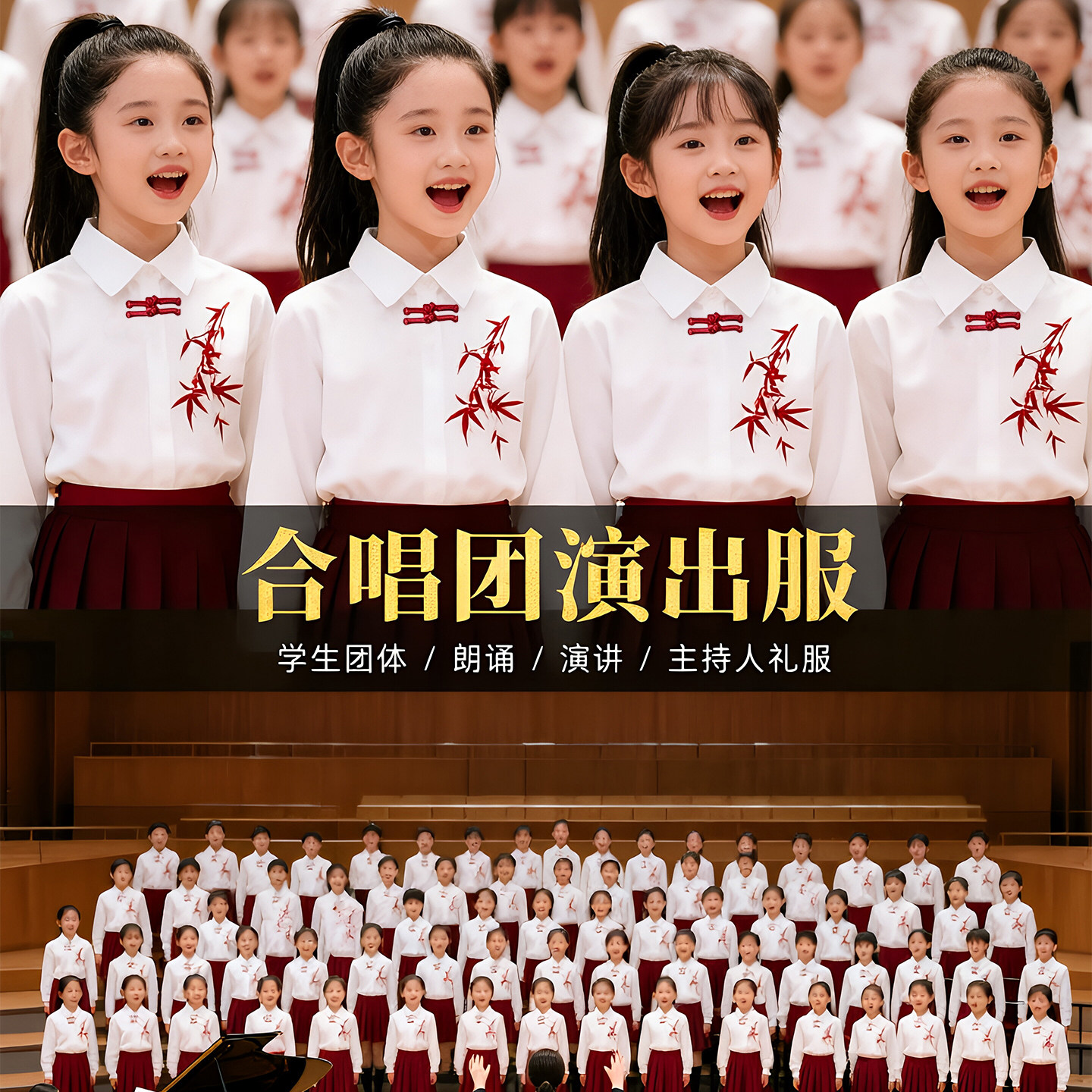 儿童合唱演出服中国风中小学生诗歌朗诵演讲比赛表演服主持人礼服图片