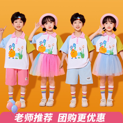 六一儿童节表演服装啦啦队幼儿园毕业照班服园服小学生舞蹈演出服