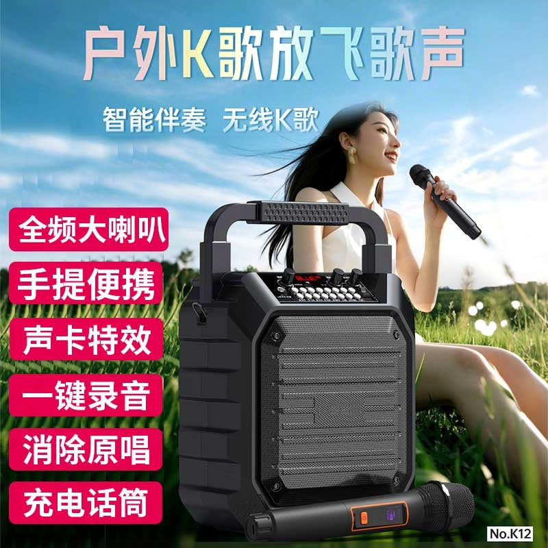 户外小型广场舞音响大音量手提式钱播报家用唱歌卡拉OK蓝牙音箱收