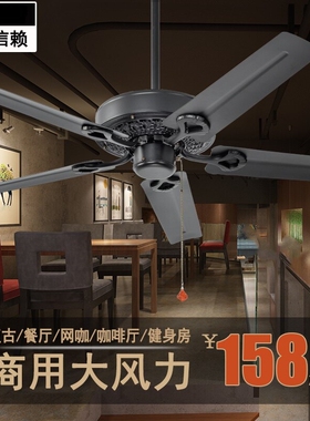 餐厅家用静音电风扇复古黑色铁叶美式五叶大风力吊扇工程无灯吊扇