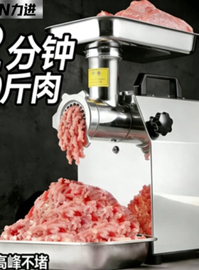 力进商用绞肉机大功率全自动碎肉馅切丝灌肠不锈钢多功能小台式绞
