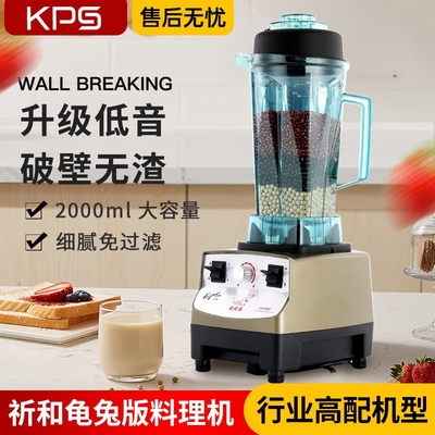 KPS祈和电器KS-767ll商用豆浆机