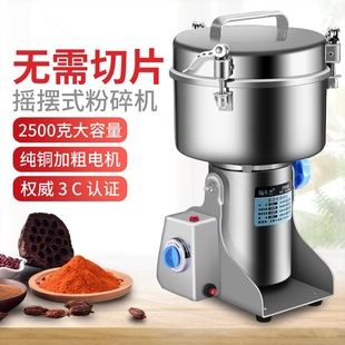 运邦2500大型粉碎机家用三七打粉机机商用中药材超细研磨机磨粉