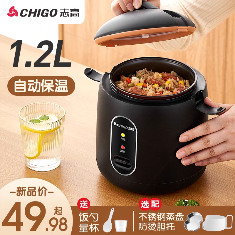 Chigo/志高 SJ15-A电饭煲1一2人家用多功能迷你电煮锅电饭锅小型