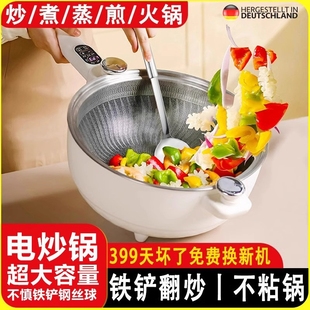 德国电炒锅多功能微压高档不锈钢粘锅家用一体锅炒菜蒸煮锅炒锅不