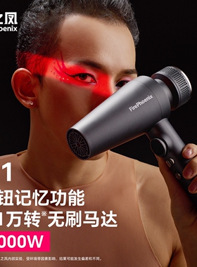 火之凤吹风机M1理发店专用发型师