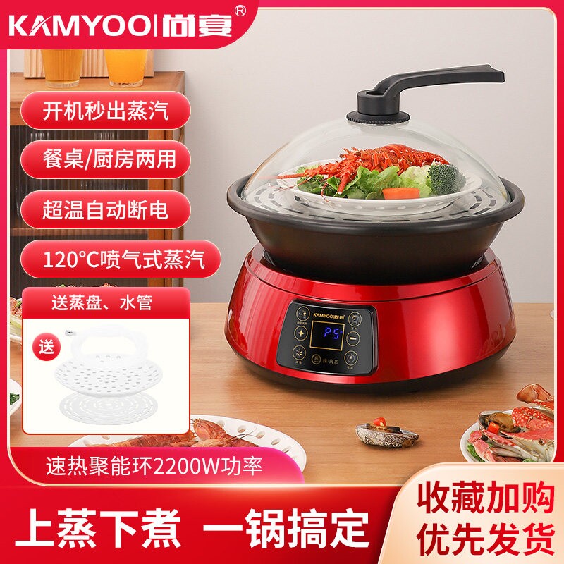 尚宴蒸汽火锅多功能家用海鲜蒸汽