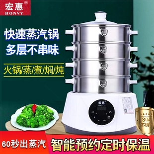 宏惠快速蒸汽锅电蒸锅多功能家用容量三层多层电蒸笼304不锈钢大
