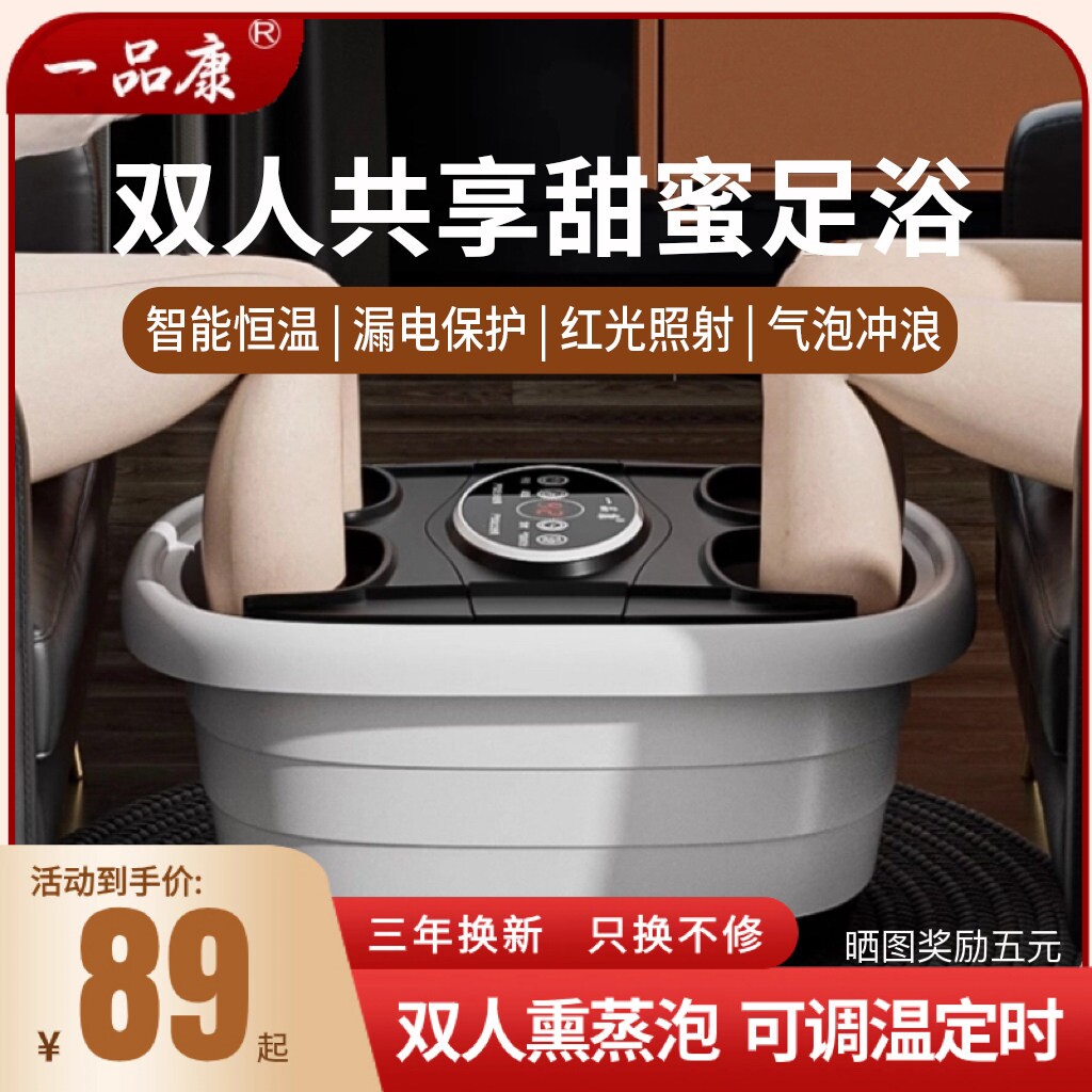 双人泡脚桶养生按摩加热足浴盆智