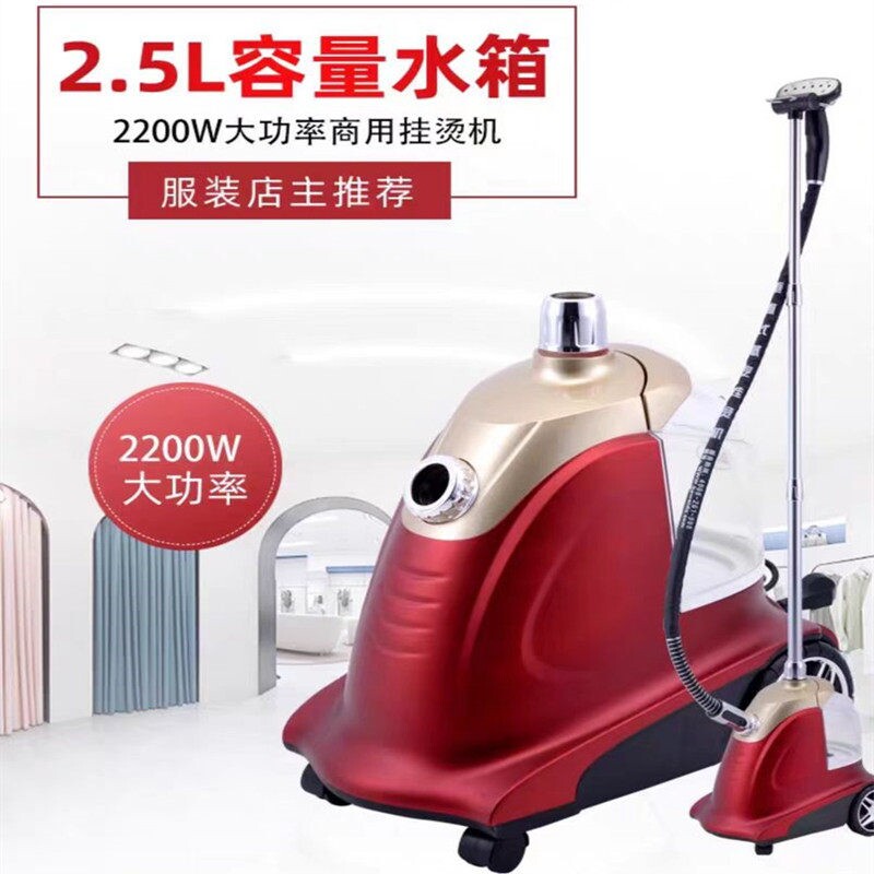 上海捷立阳光挂烫机服装店窗帘店
