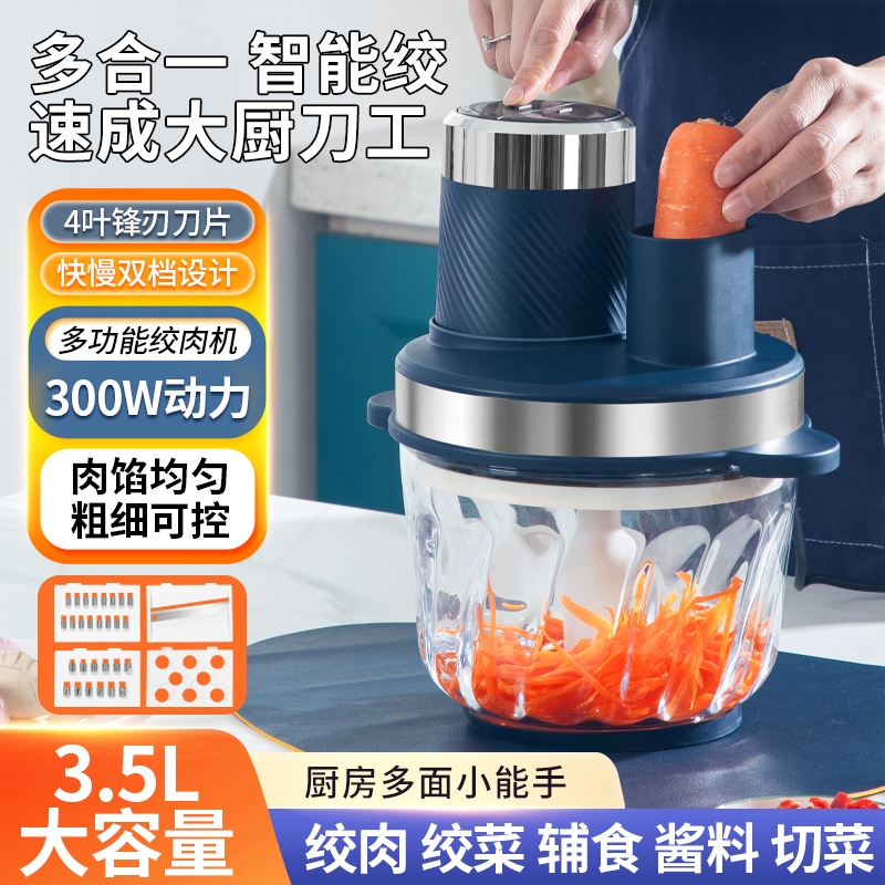 大容量家用绞肉绞菜切丝切片和面