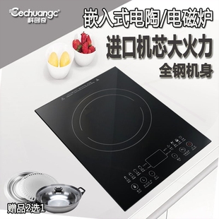 电磁炉单灶家用电陶电磁炉炉智能大功率炒菜灶台内嵌 科创奇嵌入式
