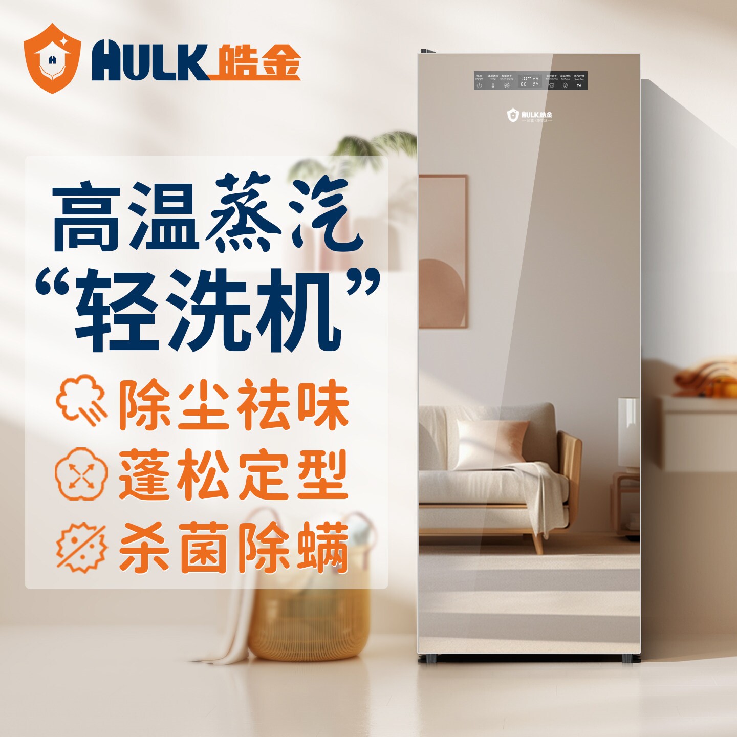 衣物护理机家用干衣机衣服除味除汽熨烫干洗机自动挂烫烘干机螨蒸