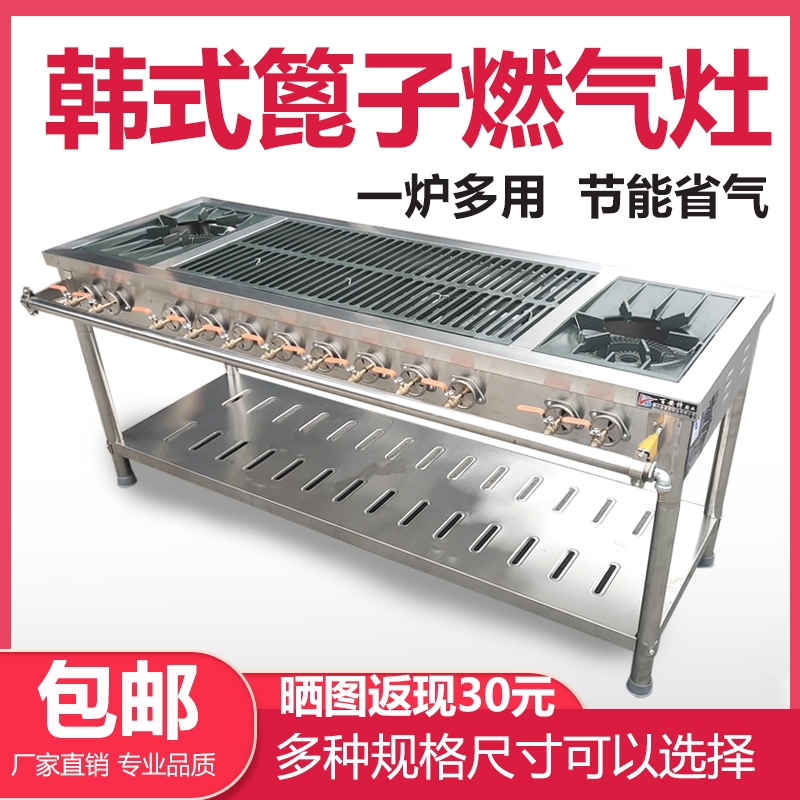 韩式煲仔炉商用四六八多头燃气灶