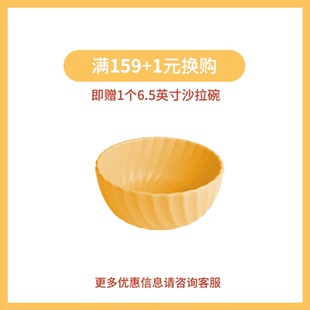 实付金额满159元 随单拍下 1元 旋月沙拉碗 单拍无效 换购