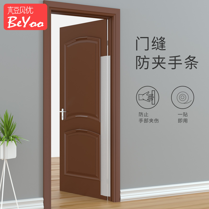 夹手保护幼儿园宝宝条防安全门卡