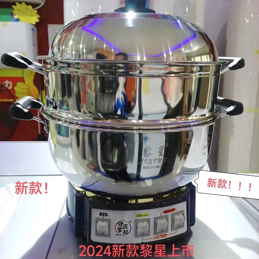 黎星電熱鍋加厚多功能電熱鍋大功蒸鍋電火鍋不銹鋼鐵鍋率電炒鍋