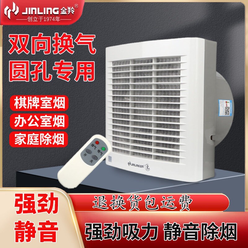 麻将房双向排气扇强力静音棋牌室