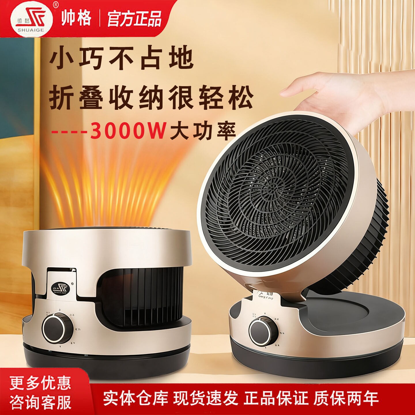 帅格暖风机取暖器家用大面积大功公室静音变频全屋省电率3000办