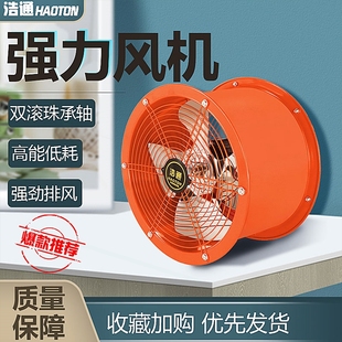 排风扇厨房抽风机大功率高速风机换气扇220V工业排气扇强力家用