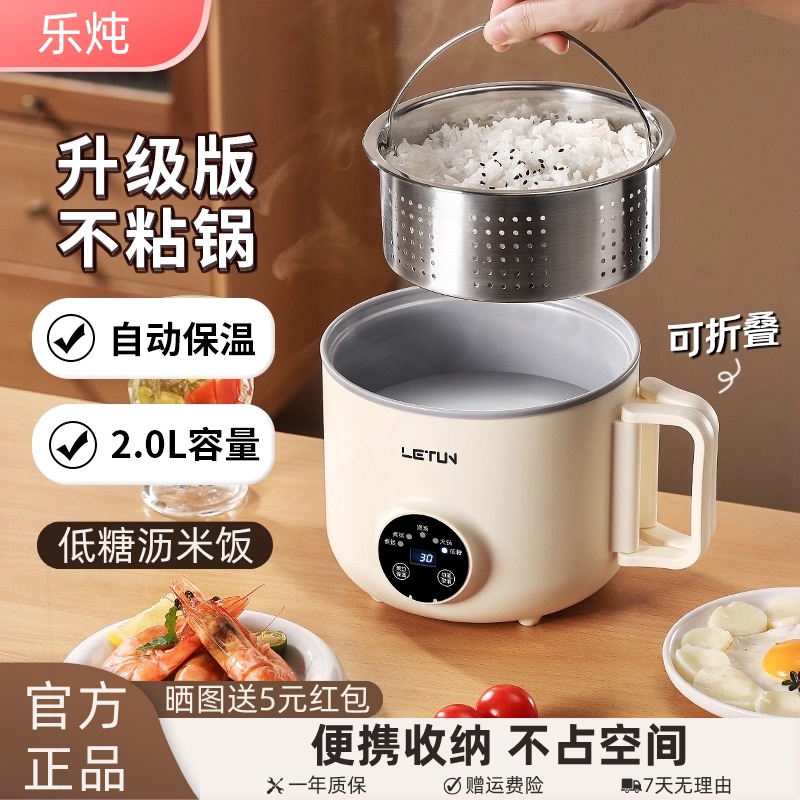 锅家用多功能电饭锅宿舍电火锅蒸