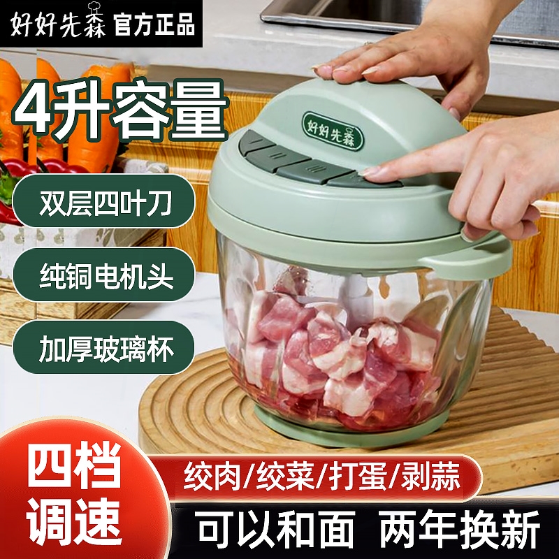 动玻璃打馅料理蒜蓉机好好先森绞