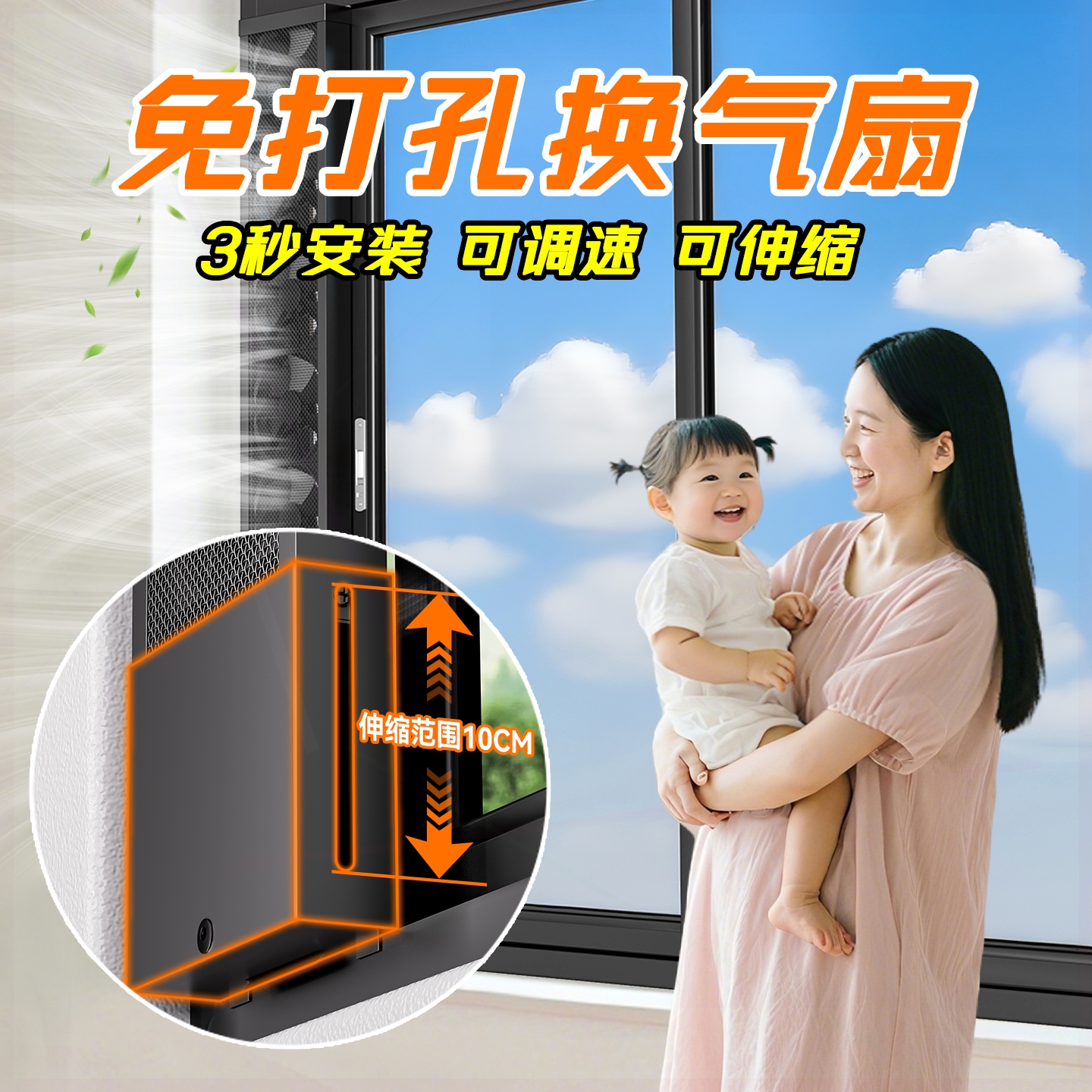 免安装排风扇家用免打孔窗户排气