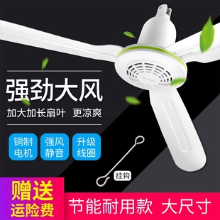 家用客廳微風膠葉電風扇靜音大吊扇48寸廠房塑料葉微型餐廳大風力