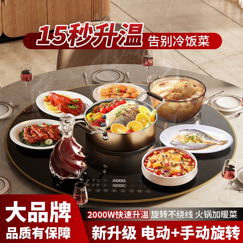 带火锅饭菜保温板热菜板家用神器