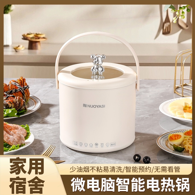 电煮锅宿舍学生家用小型迷你锅电