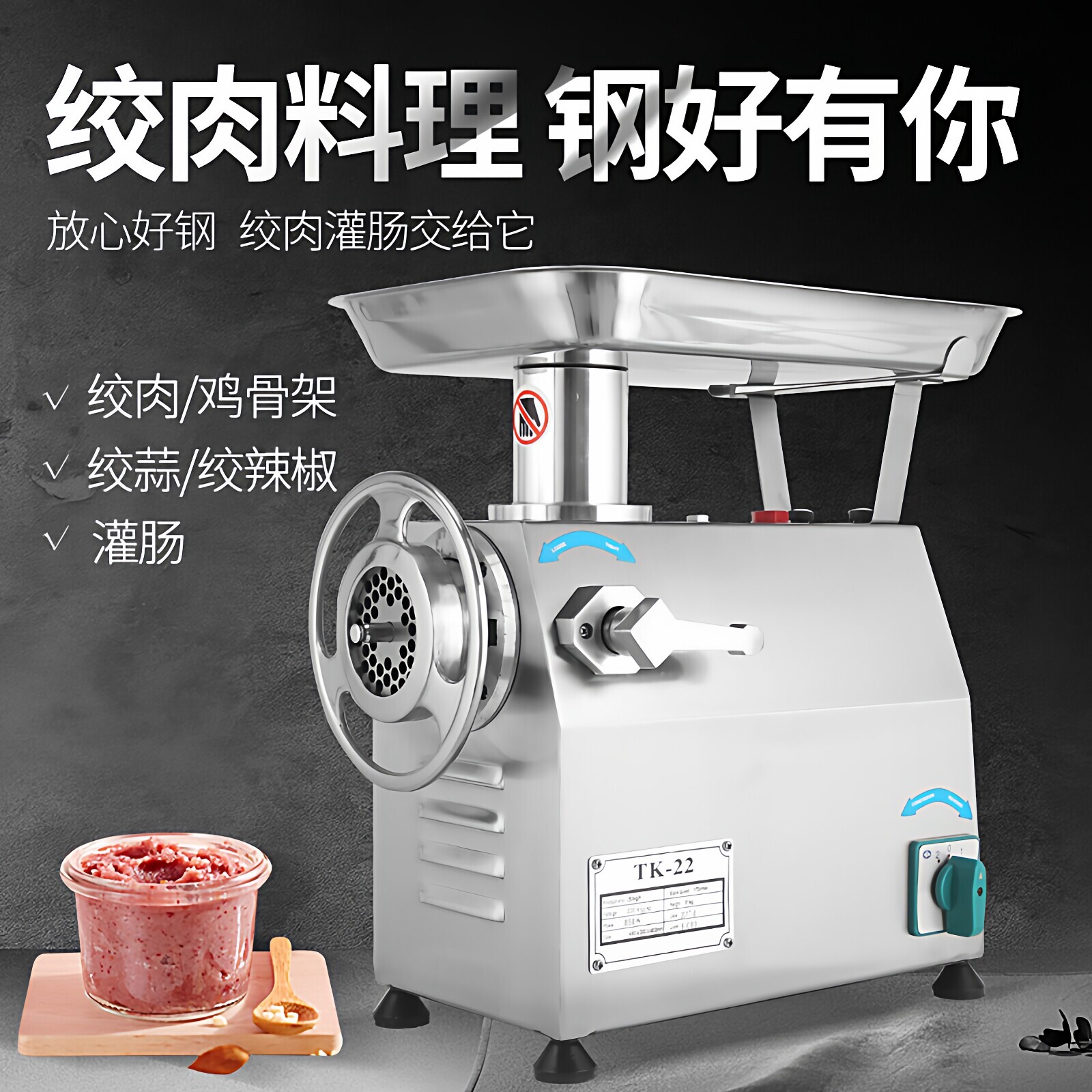 全球牌商用绞肉机不锈钢22型搅肉