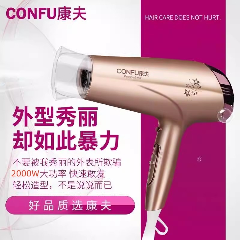 康夫KF-5117吹风机家用大功率电