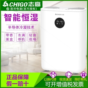 志高ZG-908EA除湿机抽湿机卧室除湿干燥机小型抽湿湿器家用迷你去