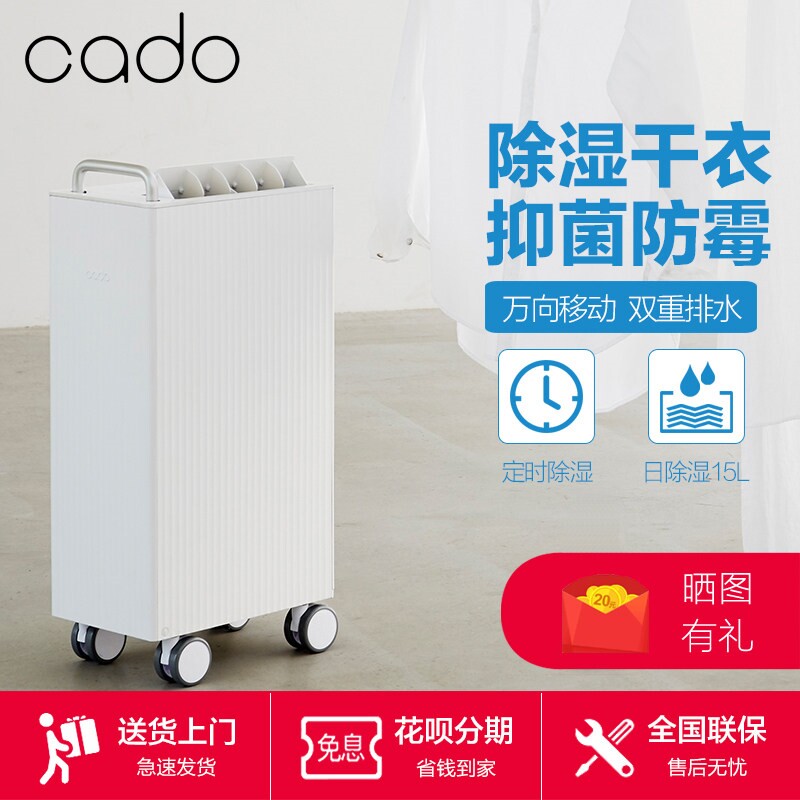 日本cado除湿机地下室大功率家用湿器静音除潮干燥器干衣机小去抽