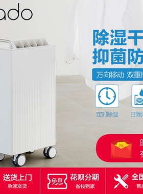 日本cado除湿机地下室大功率家用湿器静音除潮干燥器干衣机小去抽