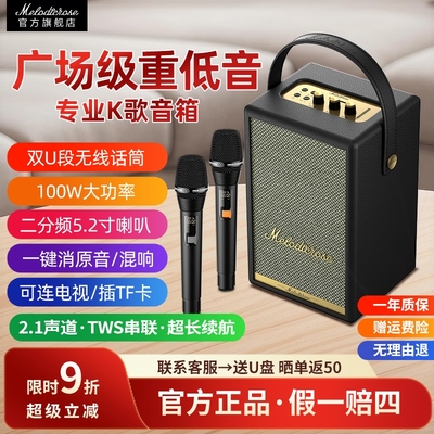 套装旋律玫瑰04无线蓝牙音响家用